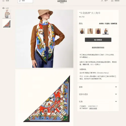 HERMES Scarf #99925190