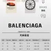 Balenciaga T-shirts for Men #B51310