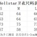 Hellstar Tracksuits #B67309
